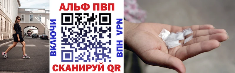 Alfa_PVP VHQ  Купить  Елабуга 