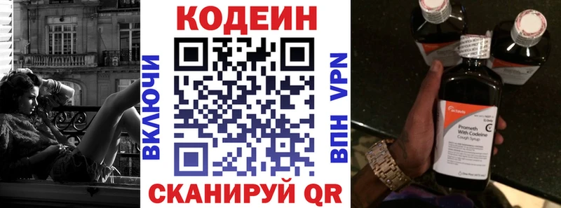 Кодеиновый сироп Lean напиток Lean (лин)  Купить  Елабуга 
