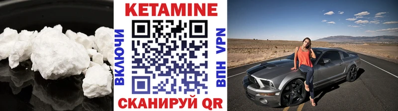 Купить  Елабуга  КЕТАМИН VHQ 