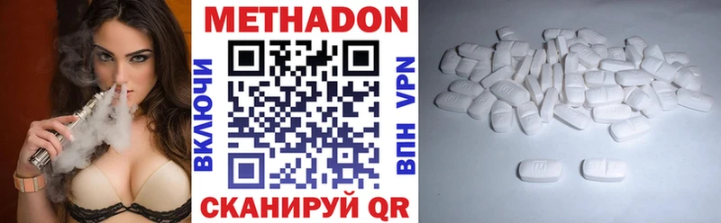 МЕТАДОН кристалл  Купить  Елабуга 
